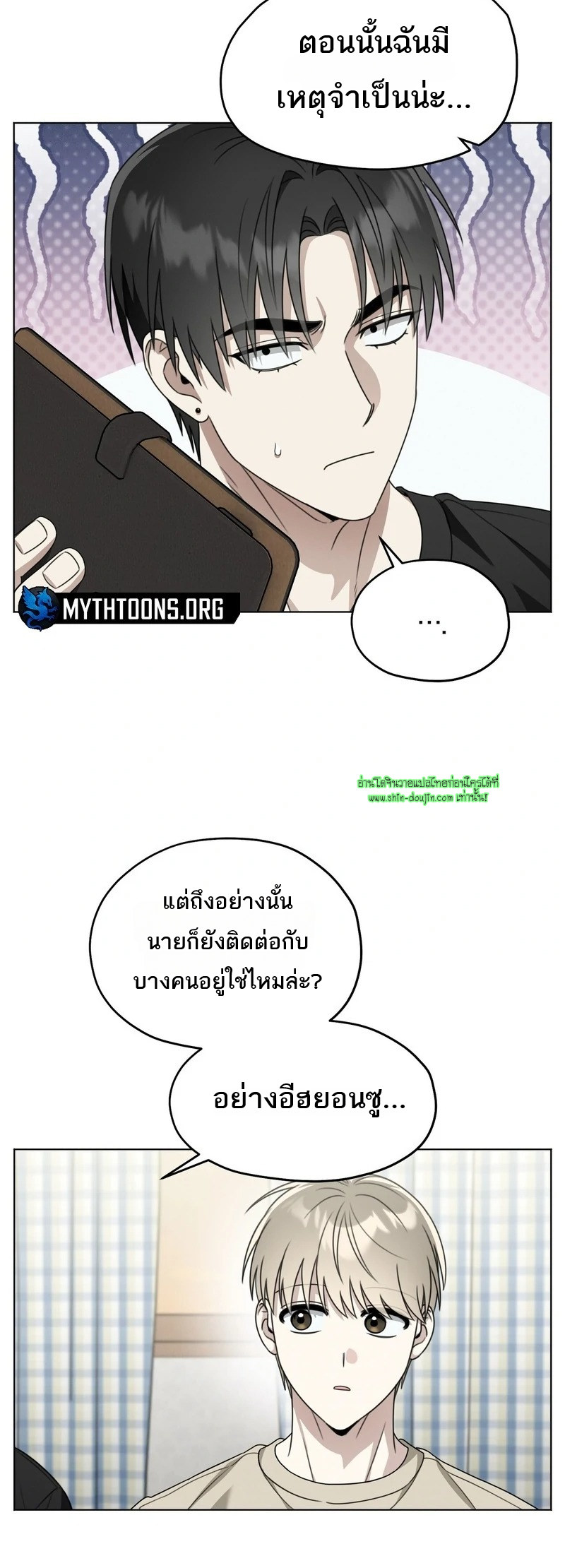Heavy Rain Advisory EP 9